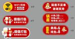 火锅店温馨提示