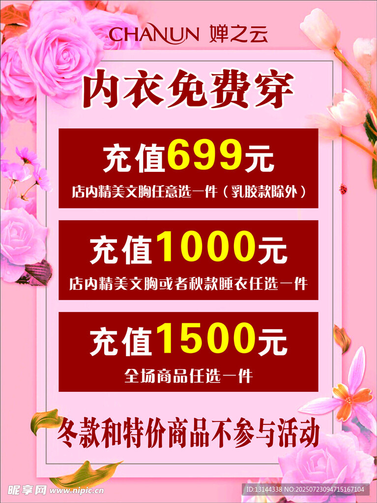 婵之云