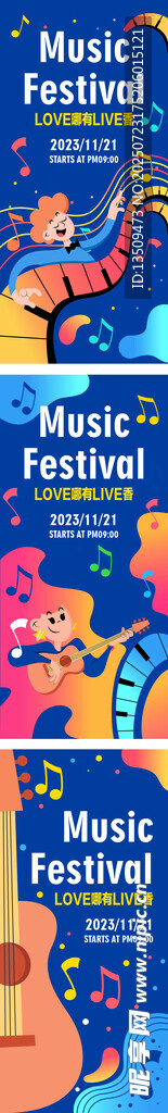 音乐节海报