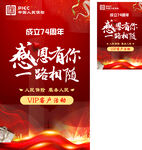中国人民保险感恩有你展架