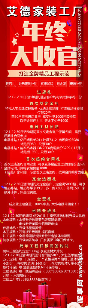 家装工厂年终大收官