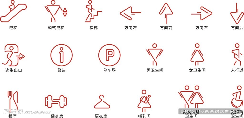 商场常用图标