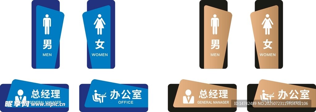 公司门牌