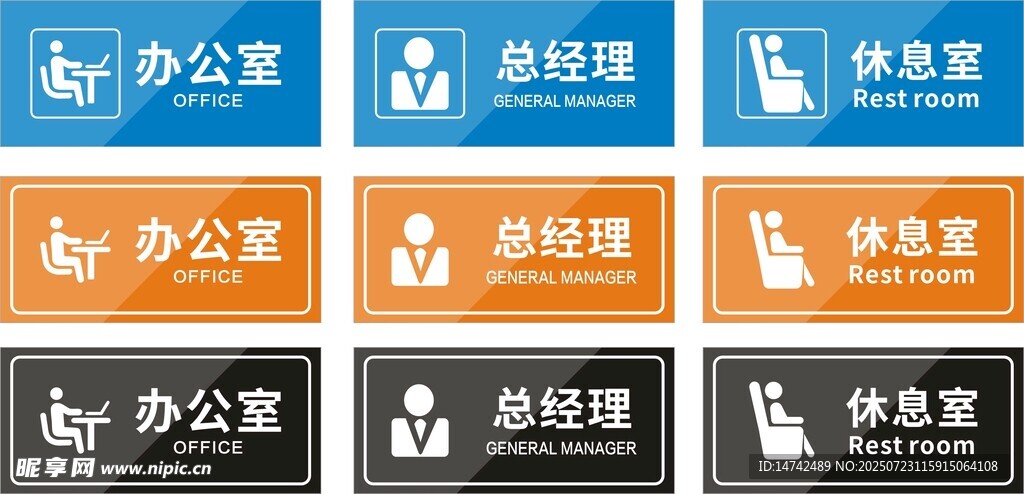 办公室门牌