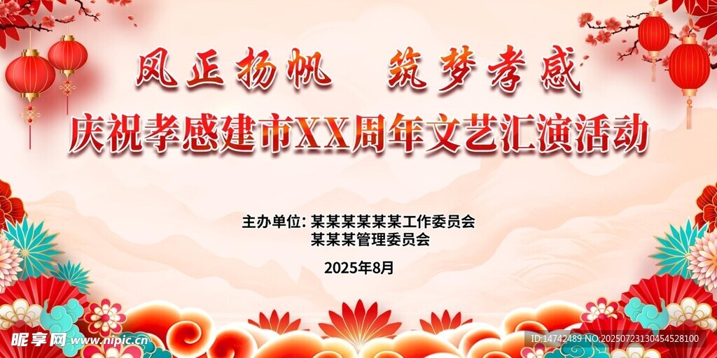 红色背景