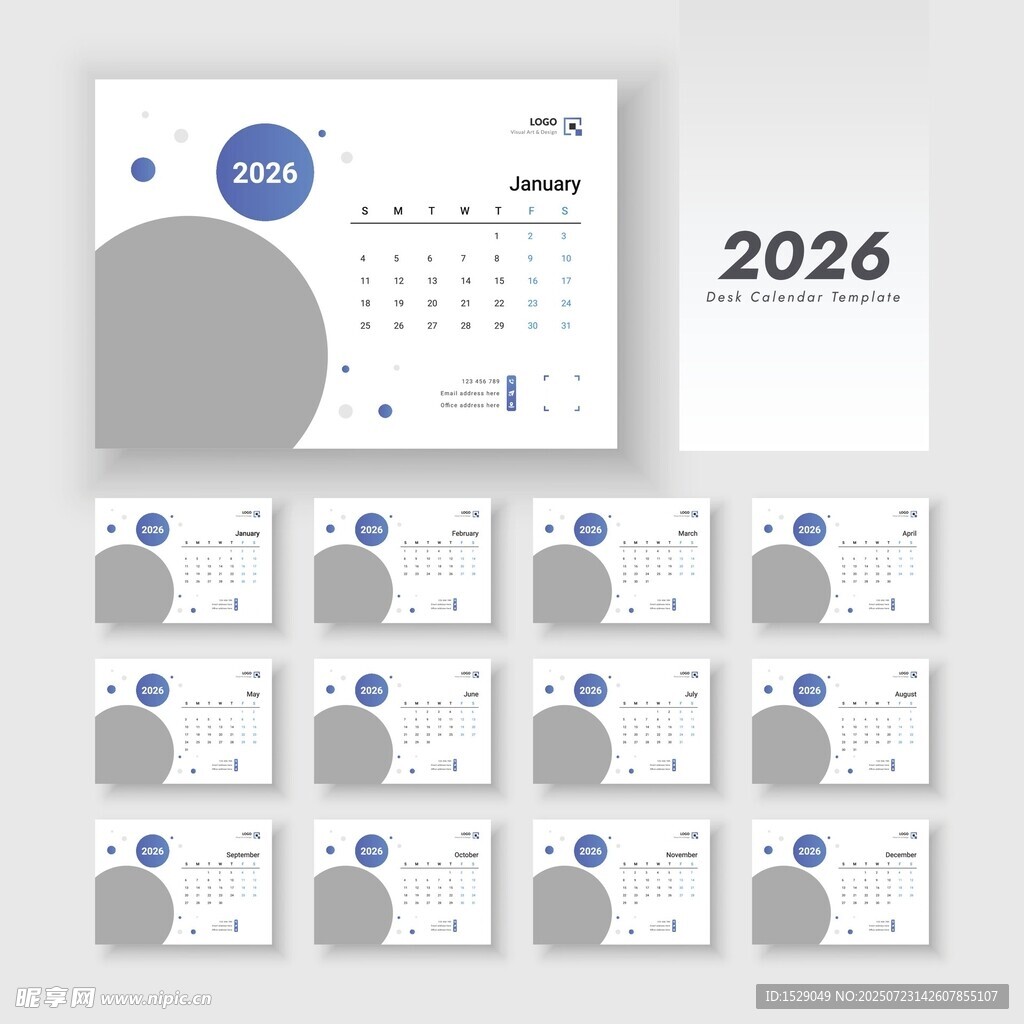 2026台历模板  