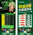 台球