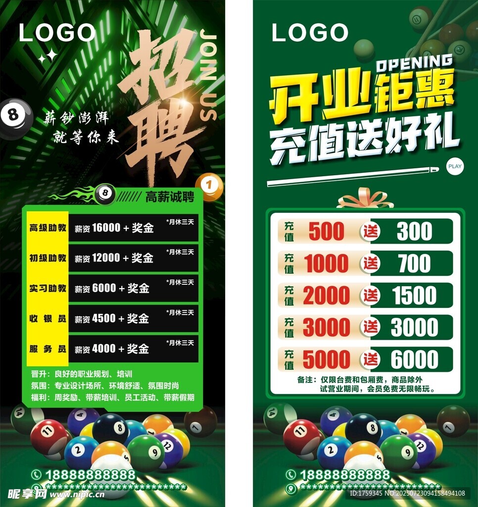 台球