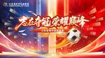 江苏城市足球联赛