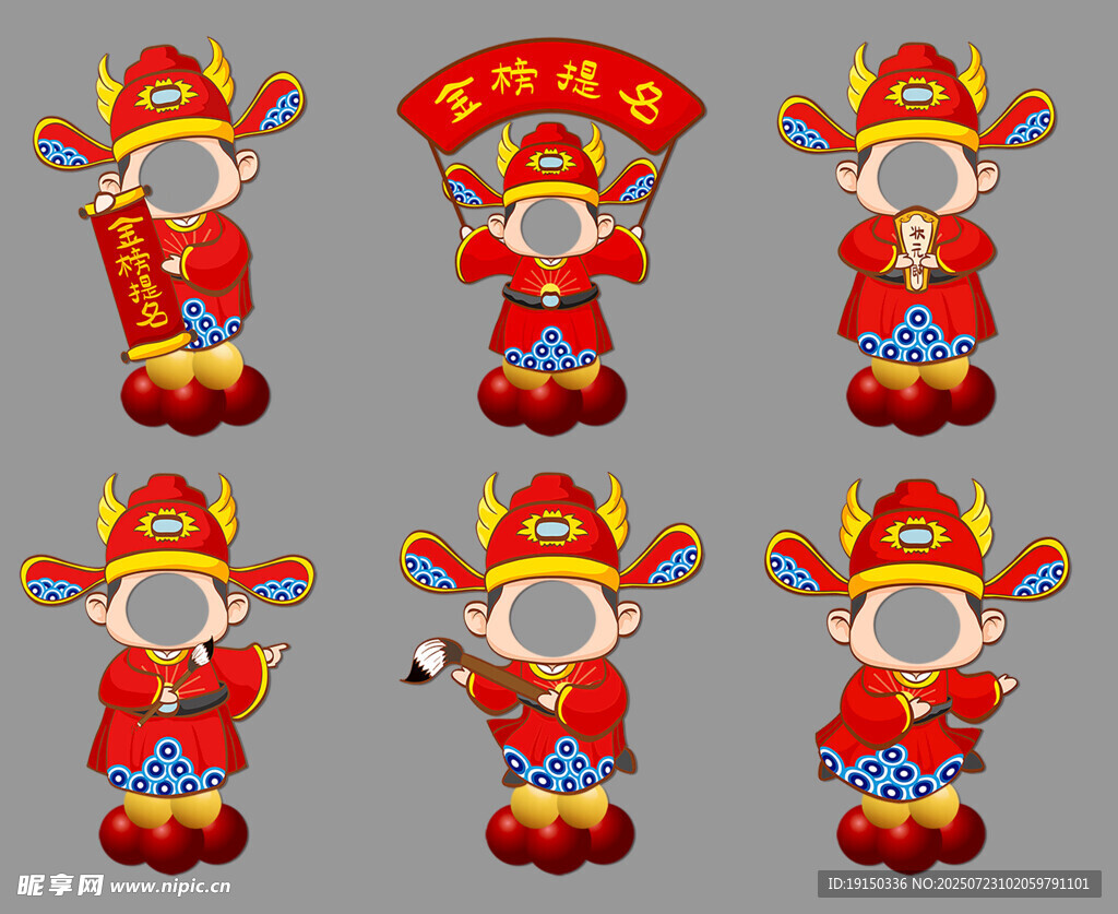 喜庆中式卡通大头贴