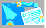 欢迎  新同学 