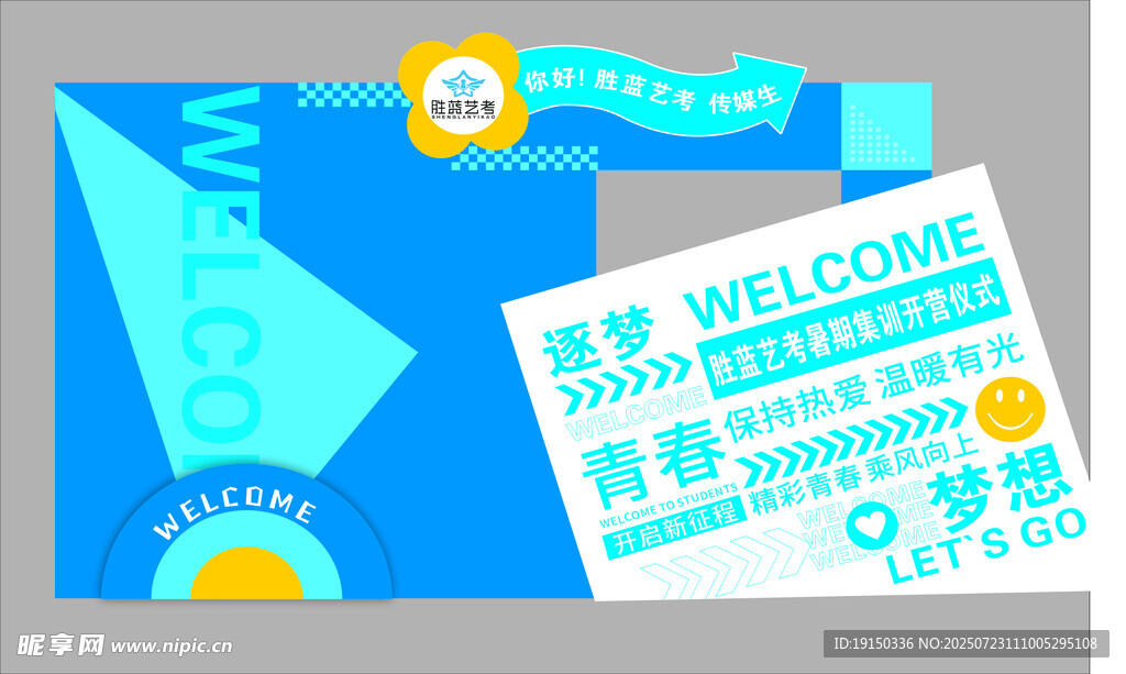 欢迎  新同学 