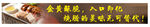 烧腊灯箱 