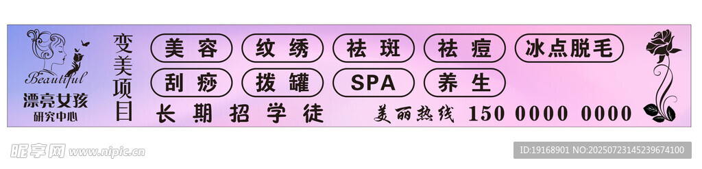 美容店灯箱 
