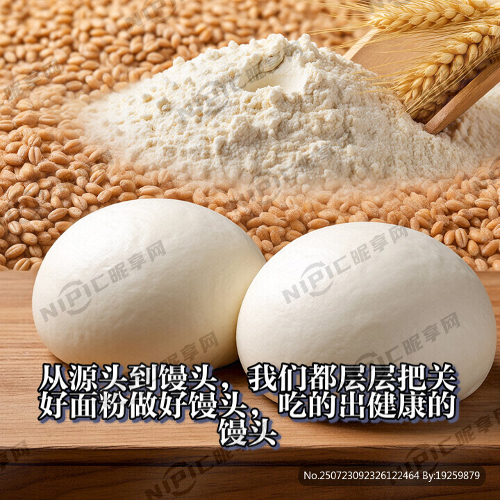 馒头房宣传图片 我们都层层把关