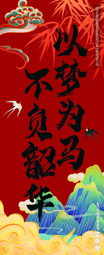 升学宴 条幅