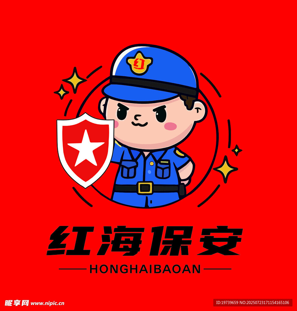 红海保安形象设计