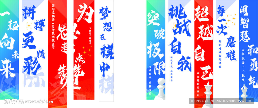 象棋