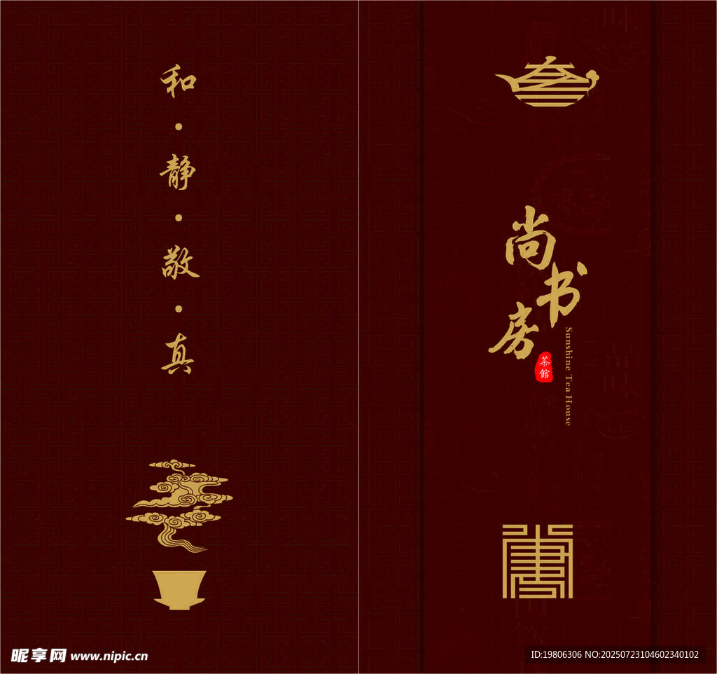 茶谱