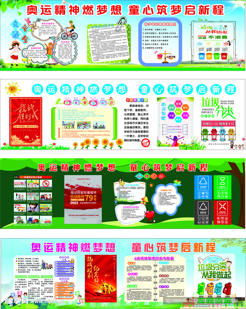 黑板报