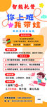 托管海报