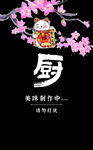 厨房门帘 