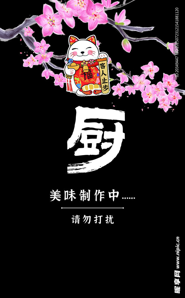 厨房门帘 