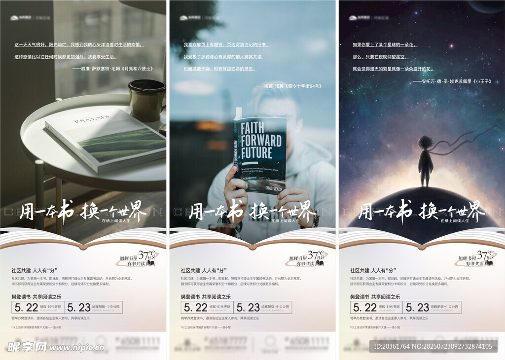 读书海报