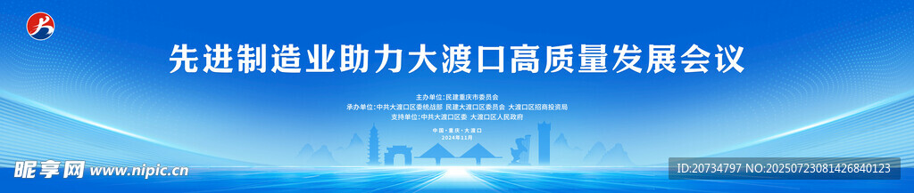 高质量发展