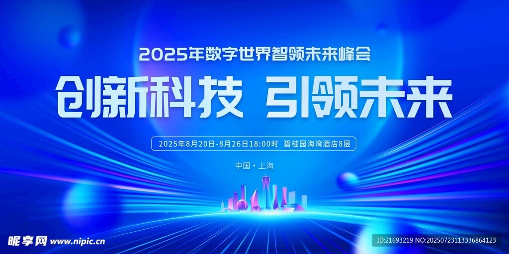 创新科技引领未来舞台