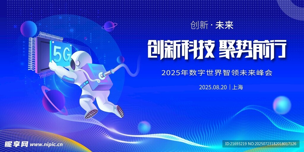 开启创新新旅程