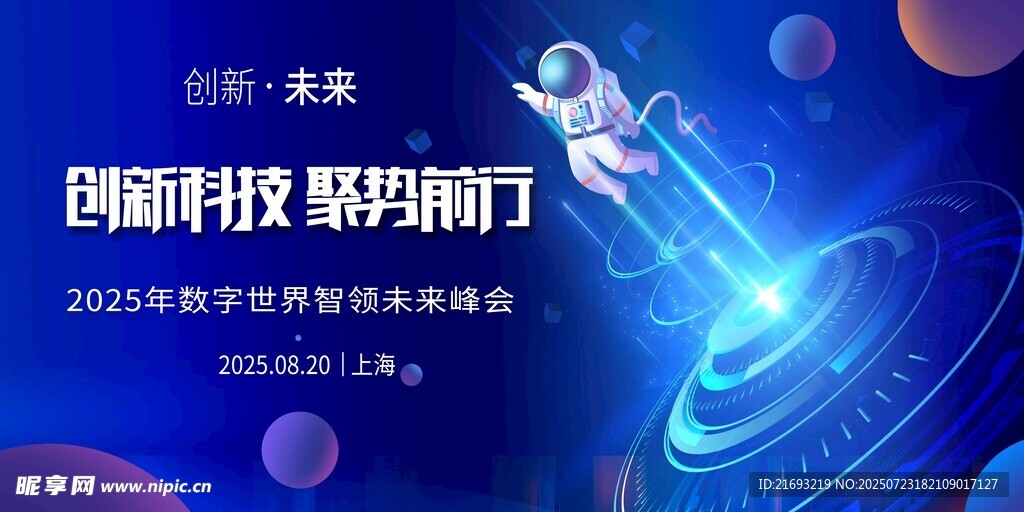 前沿科技引领新航向
