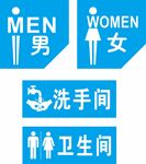 男女洗手间标识