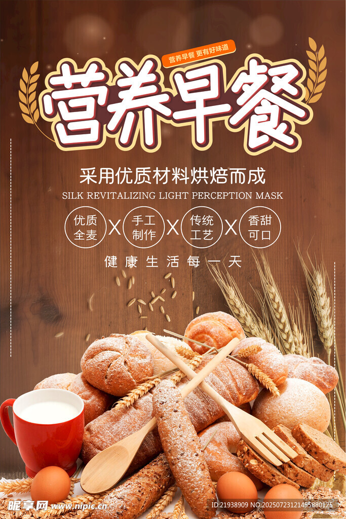 面包