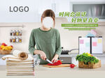 女性厨房烹饪场景展示