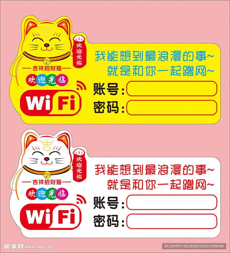 招财猫