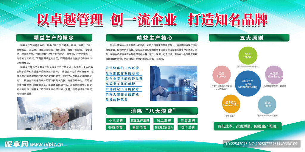 企业简介 
