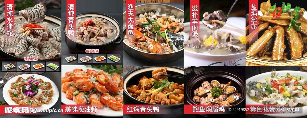滋补菜品图片