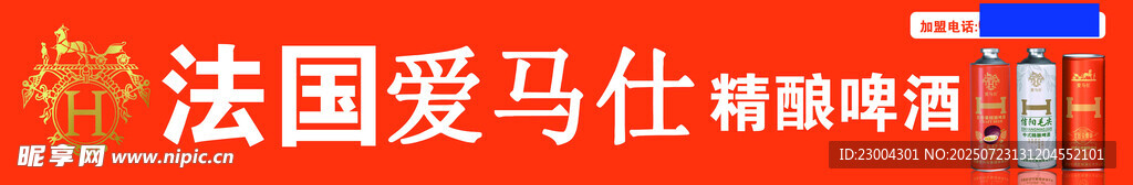 啤酒