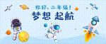 太空风格文化墙