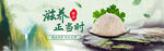 燕窝BANNER