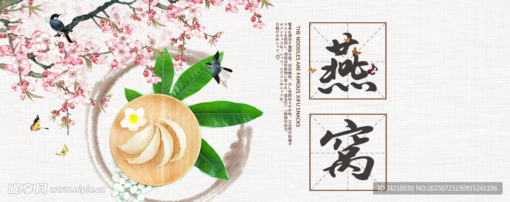中药BANNER