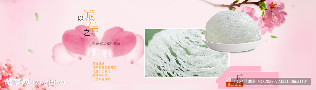 中药BANNER