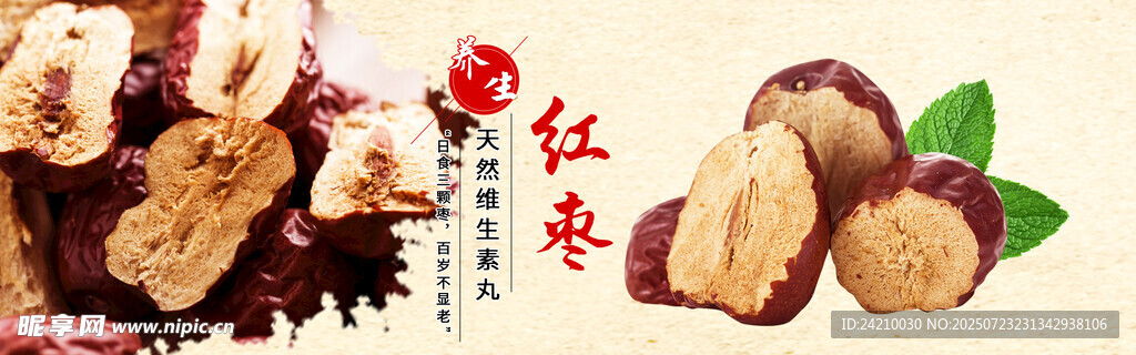 中药BANNER