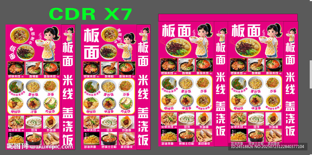 板面 灯箱