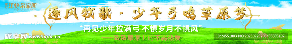 弓箭海报
