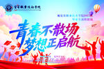 青春不散场
