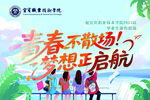 毕业海报