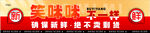 美味鸭脖 不一样的享受