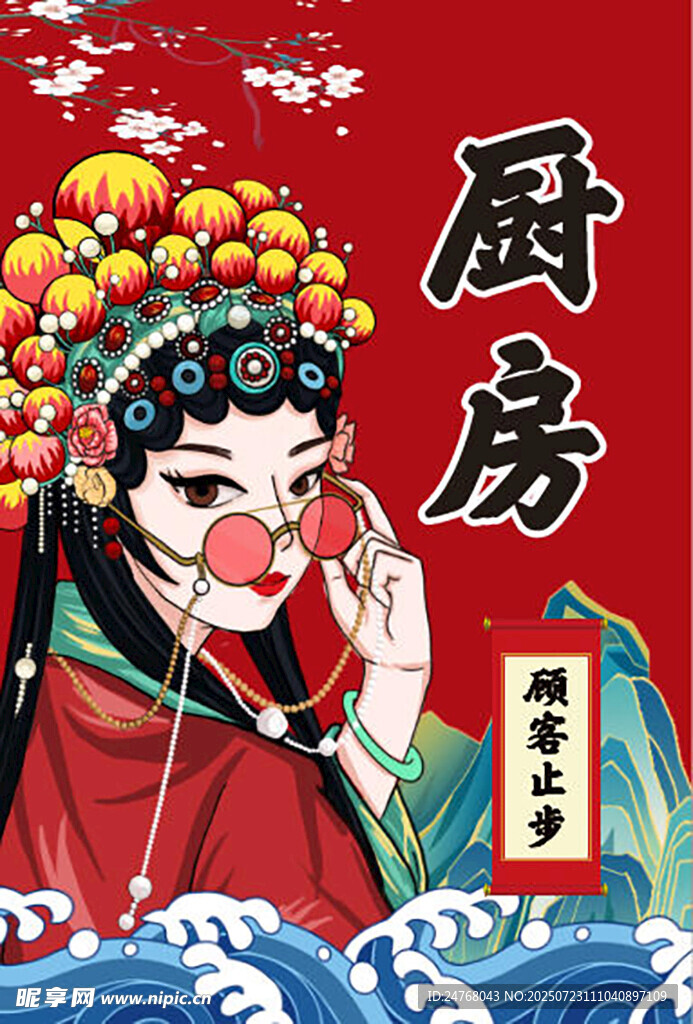 京剧扮相女子于厨房场景